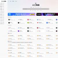 AI网址导航网站源码 AI站点网站导航分类 AI工具集合精选源码 500+AI工具导航大全 国内外AI工具集合网站【整站带数据】
