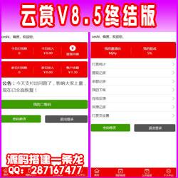 【完美运营版】带已购和包天功能-云赏V8.1及V8.5终结版全新酒馆UI视频打赏源码接好全新极速云支付