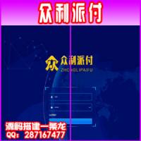 【抢单跑分系统】收款抢单平台 支付跑分系统源码VUE打包[ThinkPHP框架]