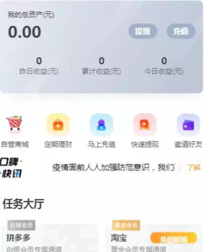 价值5000元全新V10抢单系统唯品会/京东/淘宝自动抢单区块系统源码，跟传统抢单大的区别就是平台取用第三方匹配平台