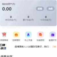 价值5000元全新V10抢单系统唯品会/京东/淘宝自动抢单区块系统源码，跟传统抢单大的区别就是平台取用第三方匹配平台