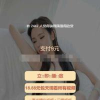 超越云赏金牌包天包月微信打赏视频平台源码网站系统代理平台+会员功能+多套模板-低价