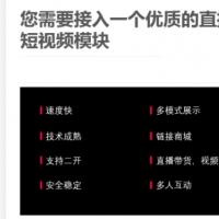 速翔短视频源码 – 高仿抖音短视频，仿快手APP，黄瓜小视频，短视频APP源码
