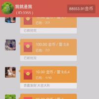 【红包直通车4.0配套教程】全新改版非3.2可比带多雷玩法