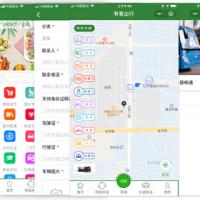 同城商城长途客运服务租车在线一键接单服务系统