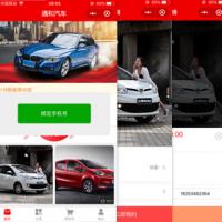 汽车在线预约小程序分销商城一键预约看车