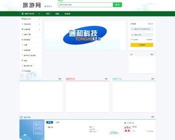 旅游类企业官网用TP独立开发后台管理方便适合集团官网、企业官网