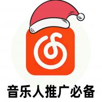 网易云音乐刷赞软件下载