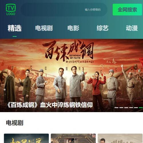 纯前端的H5影视程序仿爱奇艺APP影视源码