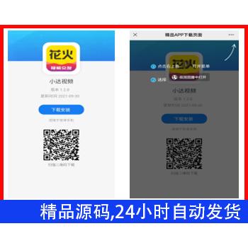 简单大气手机APP分发下载页面,安卓苹果app下载页,H5自适应站点html模板网站,好看下载页