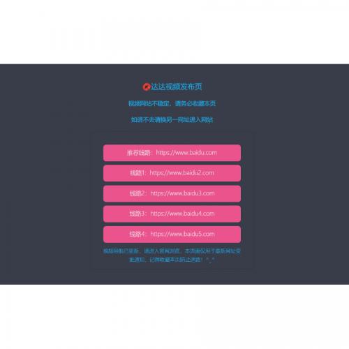 粉色蓝色经典风格发布页面，纯净简约风格，色调协调好看，安装与修改非常的简单