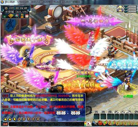 梦幻西游08独家更新版本话不多说看内容 完整服务端+客户端+教程