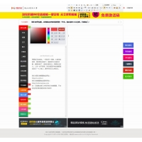 2018年0118版我们宅微信编辑器简易版V1.18新增百余种2018样式节日套装新增婚庆主题