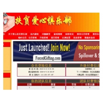 【独家2x10】【双轨直销系统精华版】2x10复制HZ系统，目前最火的三大项目之一。爱心帮扶 hz，复利，多轨