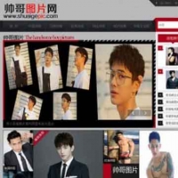 帝国CMS仿《帅哥图片网》精品帅哥图片站