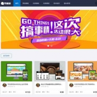 dedecms仿寻模板官网升级版 仿寻模板源码素材平台下载站 寻模板新版UI上线