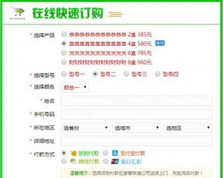 PHP订单系统微信电脑手机竞价网站定单自适应22种样式多选项