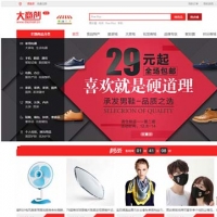 大商创2.7.3全开源版商城源码：PC+WAP+微商城+微分销+云旺 IM+拼团+采集