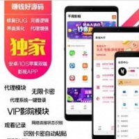 千月影视VIP在线视频播放APP源码送解析 Thinkphp10月底出的千月影视VIP视频解析在线视频播放源码