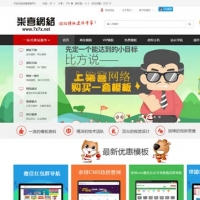 帝国cms仿柒喜模板网源码下载平台站 帝国CMS仿柒喜模板网，专业做网站源码、模板、网页模板