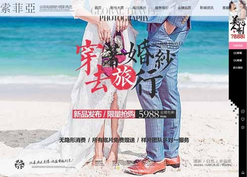 织梦高端婚纱摄影带移动端 html5婚纱摄影类织梦源码 dedecms摄影作品展示网站模板带后台