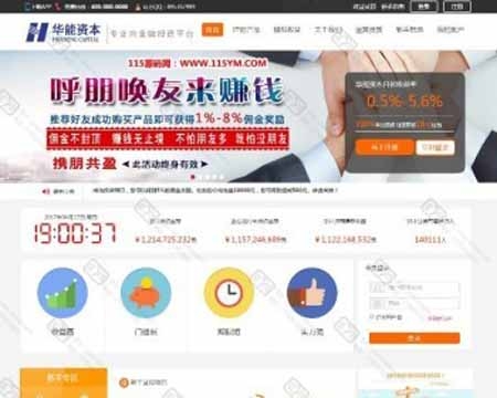 大型投资理财网站asp源码 投资网站源码 投资理财系统 投资分红网站源码