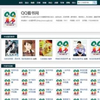 PHP全自动采集小说站源码带移动端