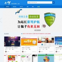 奔梦网站长平台源码社区站下载 源码论坛资源整站下载