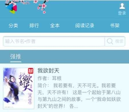 杰奇模板笔趣阁1.7 1.8静态 伪静态共6套带手机版 带采集器采集规则 带视频教程