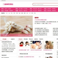 两性健康文章资讯网站源码 dedecms性频道资讯站源码