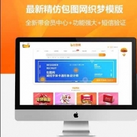 PHP仿包图网素材图片下载站源码 dedecms仿包图网素材下载站视频PPT下载