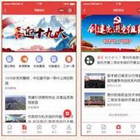 智慧党建云平台小程序开源源码 智慧党建云平台V2.3.2小程序微信魔方版