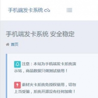 PHP手机端发卡多种支付商业版源码