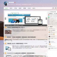 明月浩空博客V2.8模板 emlog个人博客系统美化版