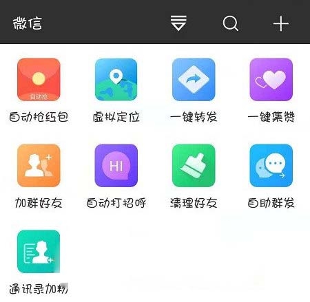 最新v商神器去授权破解版，功能强大稳定好用，不封号无限制用，适合做微商的朋友使用