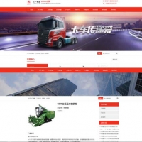 Wordpress企业主题XShuan主题下载 有利于SEO排名