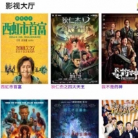 最新开源美化版双端影视全网VIPAPP源码五级分销+安卓苹果双端APP+搭建教程