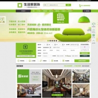 ThinkPHP仿生活家装饰公司网站源码+WAP手机版，完美破解域名授权