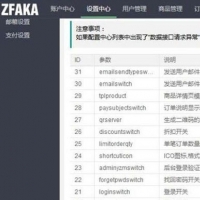 php源码ZFAKA发卡系统 开源好用的个人发卡源码+支持微信和支付宝