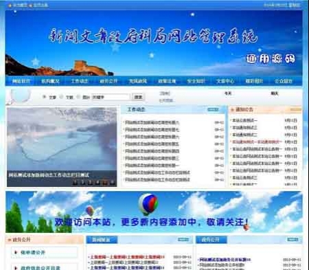 某宝购买（价值120元）绿色 红色 蓝色政府、企业机构网站源码分享