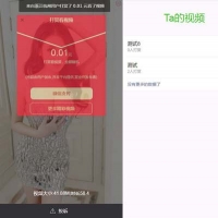 价值4000多元运营版微信播放视频打赏源码+落地域名被封可复活++对接码支付