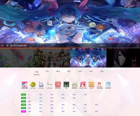 动漫二次元漂亮的网站导航HTML5源码 单页无后台