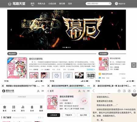 2019最新PTCMS小说精美多风格四套全新版源码+模板【网赚源码】