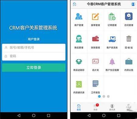 ASP开发的某CRM客户关系管理系统V11商业破解版源码 带手机版