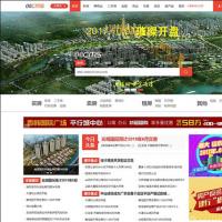 大型房产门户08cms多城市商业版V8.4(带升级补丁) 带手机版+详细安装教程
