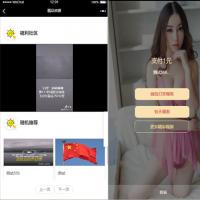 2020更新修复云赏V7.1|打赏微信|打赏系统源码|独家对接稳定免签|入口防封|内支付接口|批量上传