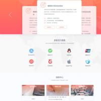 知宇发卡2020.05首发知宇企业发卡510带橙色模版+手机端模版+商户模版等支付网站源码