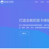 TP5超强大某自动发卡平台真正企业级运营版源码|多商户入驻|多个免签约支付接口|自动提现