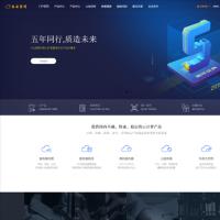 最新swapIDC模板仿小鸟云 gbldly完美版,新增全新WAP端+解决方案页面+模板后台设置