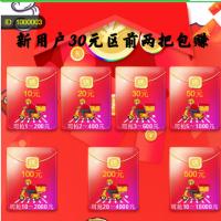 亲测2020最新更新8月红包互换完整运行源码+功能完善，推广+团队等齐全+完美运行